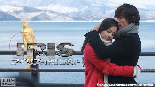 映画「アイリス−THE LAST−」
