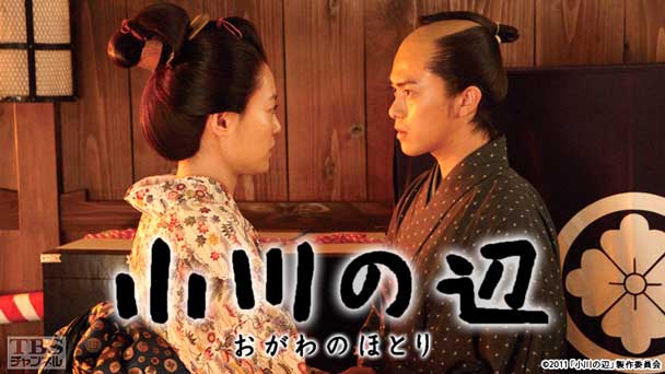 映画「小川の辺」