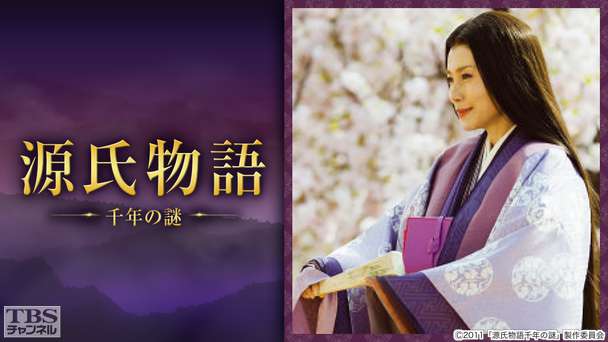 映画「源氏物語 千年の謎」