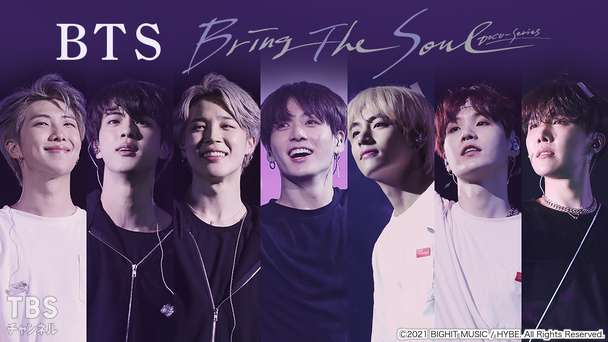 BTS BRING THE SOUL: DOCU-SERIES