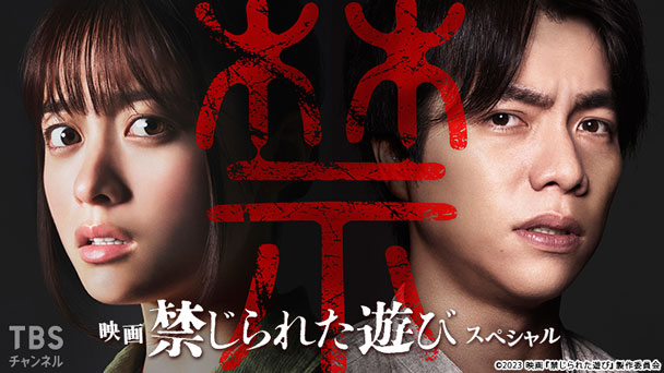 映画「禁じられた遊び」スペシャル