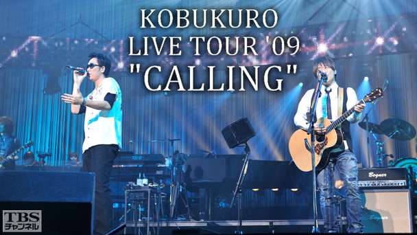 KOBUKURO LIVE TOUR’09“CALLING”