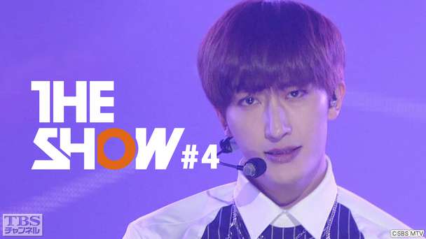 TBSch×SBS MTV PRESENTS THE SHOW #4