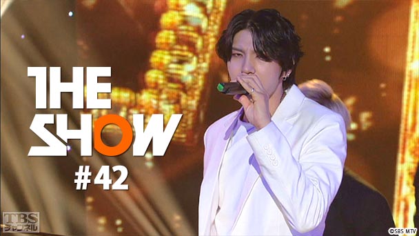 TBSch×SBS MTV PRESENTS THE SHOW #42