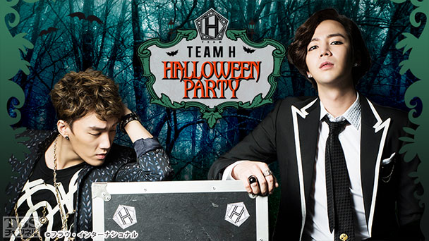 チャン・グンソクライブ2015 TEAM H“HALLOWEEN PARTY”全曲ノーカット版