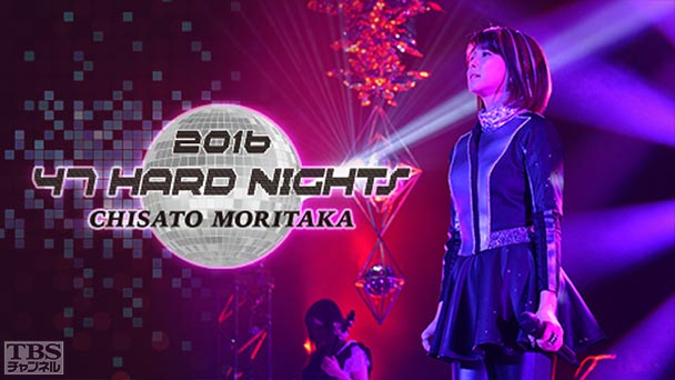 森高千里 47 HARD NIGHTS