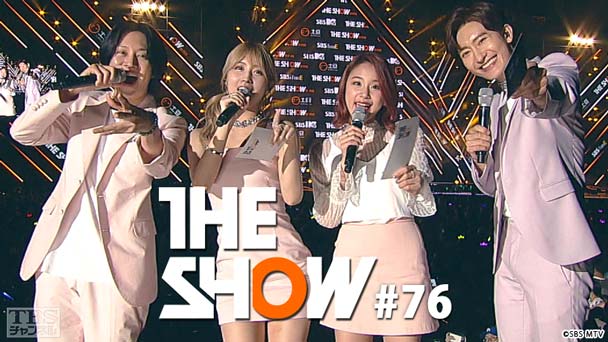 TBSch×SBS MTV PRESENTS THE SHOW #76