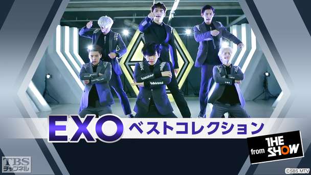 EXO ベストコレクション from“THE SHOW”