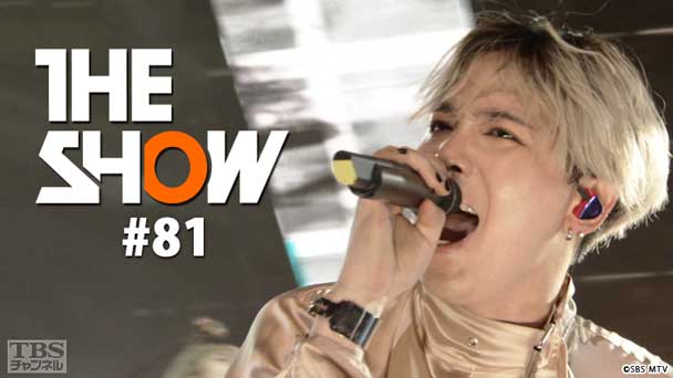 TBSch×SBS MTV PRESENTS THE SHOW #81
