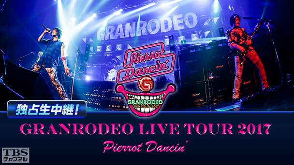 GRANRODEO LIVE TOUR 2017 Pierrot Dancin’