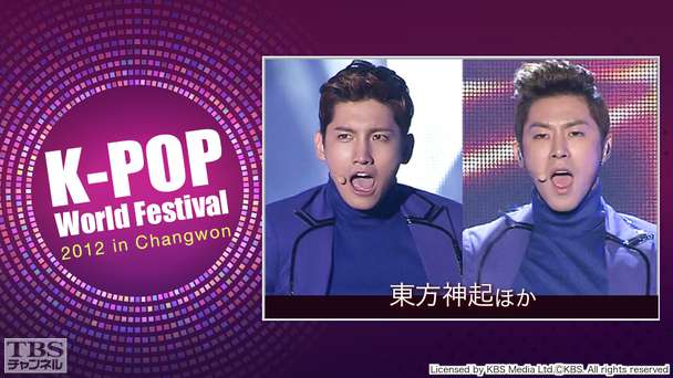 K−POP World Festival 2012 in Changwon(東方神起ほか)