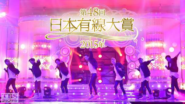 第48回日本有線大賞(2015年)
