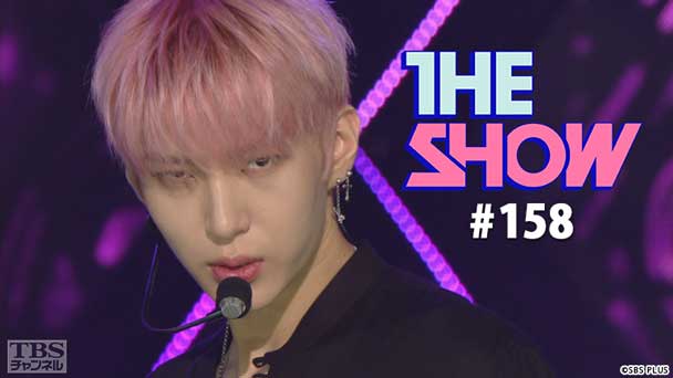 TBSch×SBS funE PRESENTS THE SHOW #158
