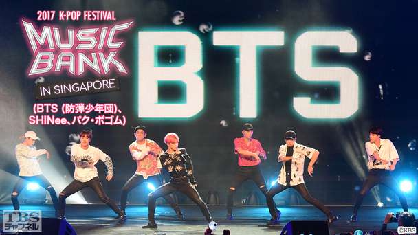 2017 K−POP FESTIVAL MUSIC BANK IN SINGAPORE(BTS (防弾少年団)、SHINee、パク・ボゴム)