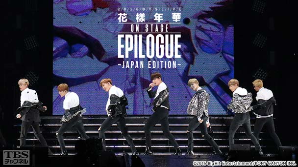 2016 BTS LIVE<花様年華 on stage:epilogue>〜Japan Edition〜