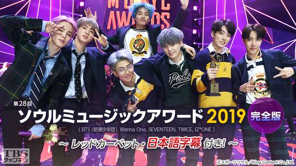 第28回 ソウルミュージックアワード2019完全版<BTS (防弾少年団)、Wanna One 、SEVENTEEN、TWICE、IZ*ONE>〜レッドカーペット・日本語字幕付き!〜