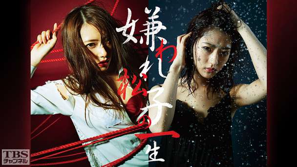 桜井玲香(乃木坂46)&若月佑美 主演舞台「嫌われ松子の一生」