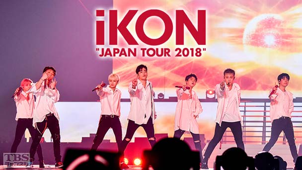 iKON JAPAN TOUR 2018