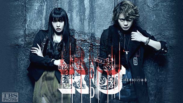 佐藤流司、仲 万美主演 Rock Opera『R&J』〜独占インタビュー付き特別版〜