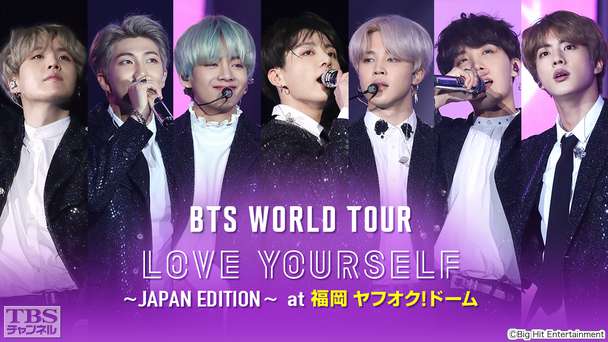 BTS WORLD TOUR 'LOVE YOURSELF'〜JAPAN EDITION〜 at 福岡 ヤフオク!ドーム
