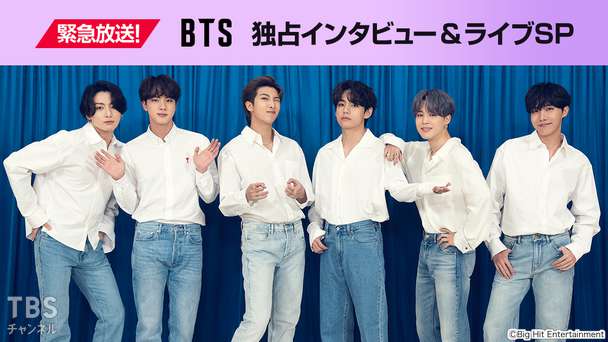 緊急放送!BTS独占インタビュー&ライブSP