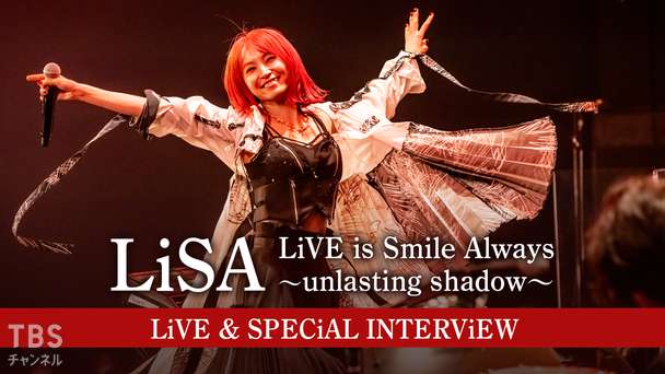 LiSA LiVE is Smile Always〜unlasting shadow〜LiVE & SPECiAL INTERViEW