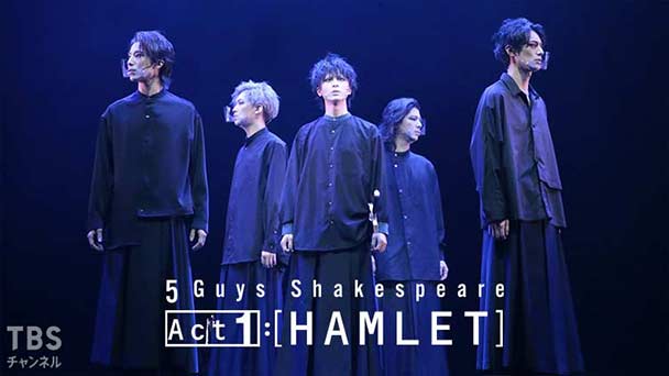 5 Guys Shakespeare Act1:[HAMLET]