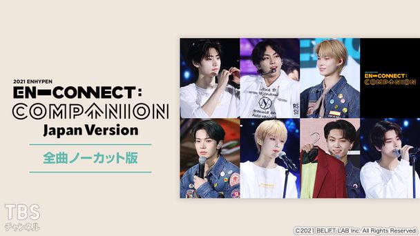 2021 ENHYPEN [EN-CONNECT : COMPANION] Japan Version 全曲ノーカット版
