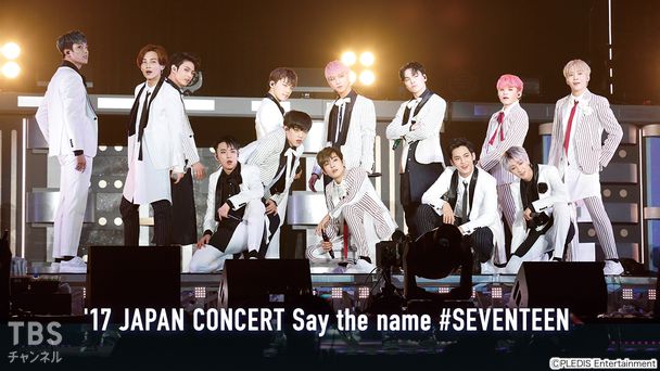 ’17 JAPAN CONCERT Say the name #SEVENTEEN