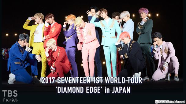2017 SEVENTEEN 1ST WORLD TOUR 'DIAMOND EDGE' in JAPAN