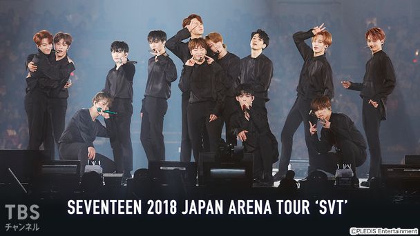 SEVENTEEN 2018 JAPAN ARENA TOUR ‘SVT’