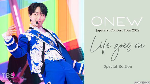 ONEW Japan 1st Concert Tour 2022 〜Life goes on〜 Special Edition