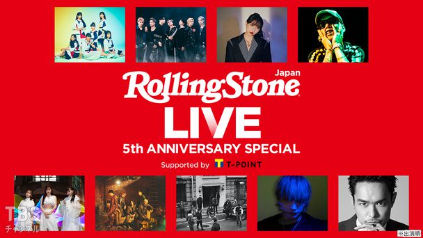 生中継!Rolling Stone Japan LIVE 5th ANNIVERSARY SPECIAL