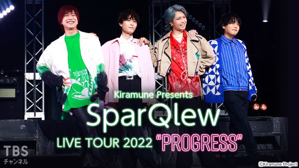 Kiramune Presents SparQlew LIVE TOUR 2022 “PROGRESS”