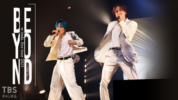 w-inds. LIVE TOUR 2023 “Beyond”