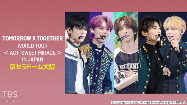 TOMORROW X TOGETHER WORLD TOUR <ACT : SWEET MIRAGE> IN JAPAN 京セラドーム大阪