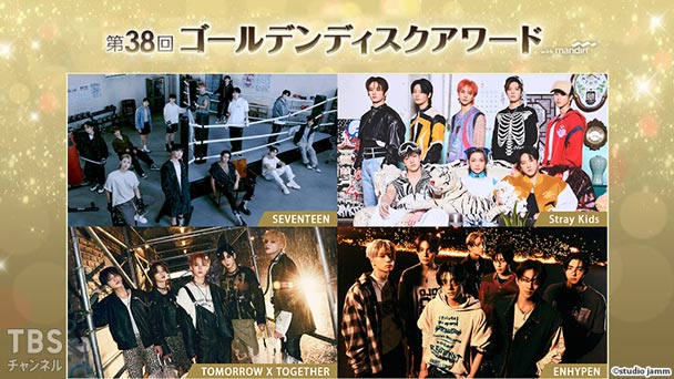 第38回 ゴールデンディスクアワード with Bank Mandiri