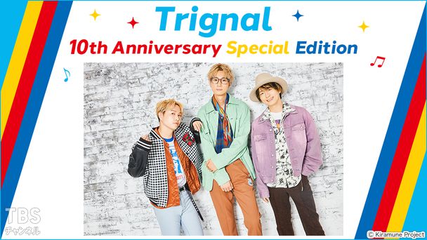 Trignal 10th Anniversary Special Edition