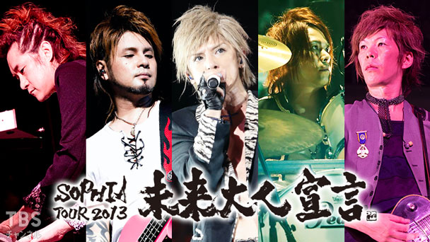 SOPHIA TOUR 2013 “未来大人宣言” TOUR FINAL