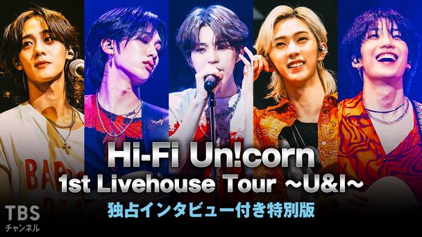 Hi-Fi Un!corn 1st Livehouse Tour 〜U&I〜 独占インタビュー付き特別版
