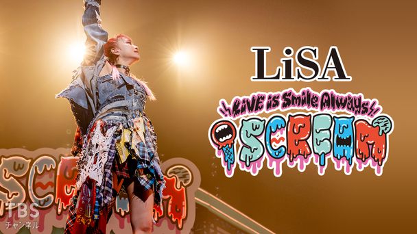 LiSA LiVE is Smile Always〜i SCREAM〜