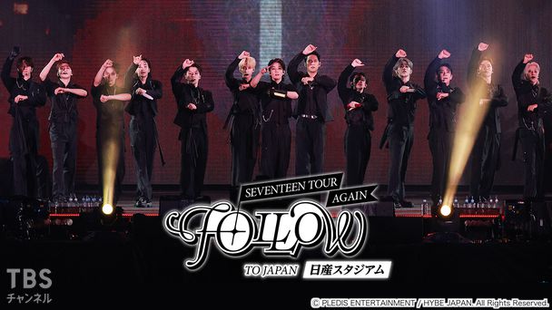 SEVENTEEN TOUR 'FOLLOW' AGAIN TO JAPAN 日産スタジアム