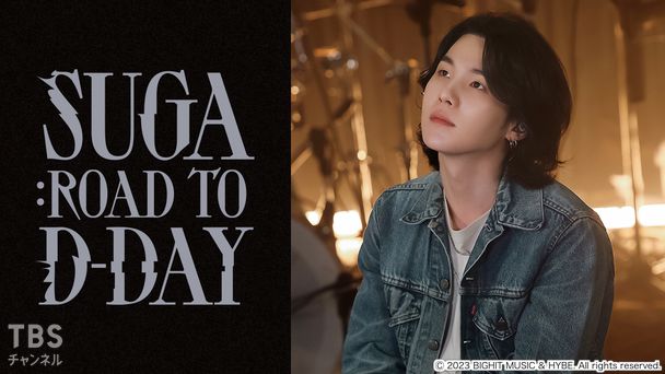 SUGA: Road to D-DAY