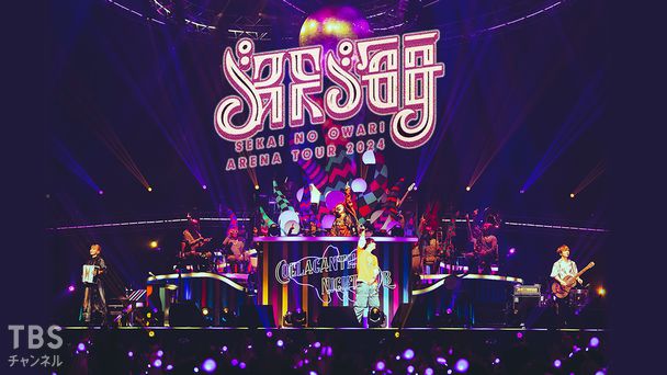 SEKAI NO OWARI ARENA TOUR 2024「深海」