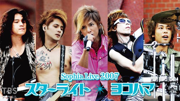 Sophia Live 2007 スターライト ヨコハマ