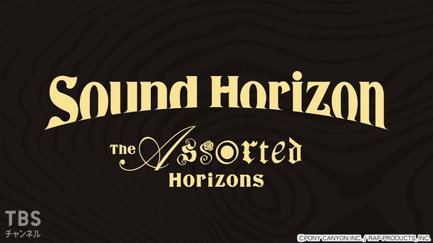 Sound Horizon「The Assorted Horizons」