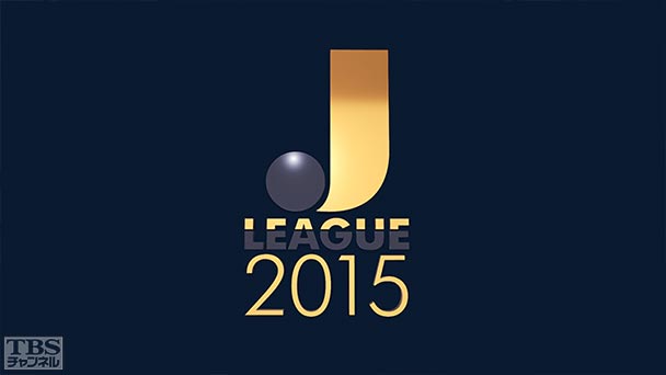 Jリーグ 2015