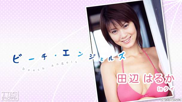 Beach Angels 田辺はるか in タイ