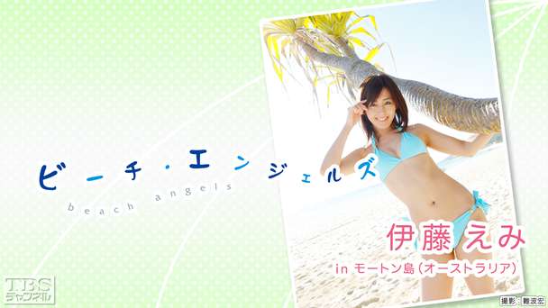 Beach Angels 伊藤えみ in モートン島(オーストラリア)