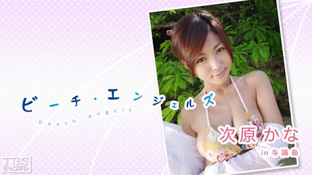 Beach Angels 次原かな in 与論島